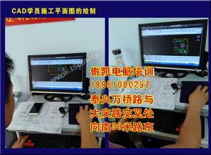 泰興傲凱電腦培訓 從零基礎(chǔ)到高級，工程機械CAD制圖一期包會